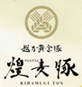 煌麦豚®